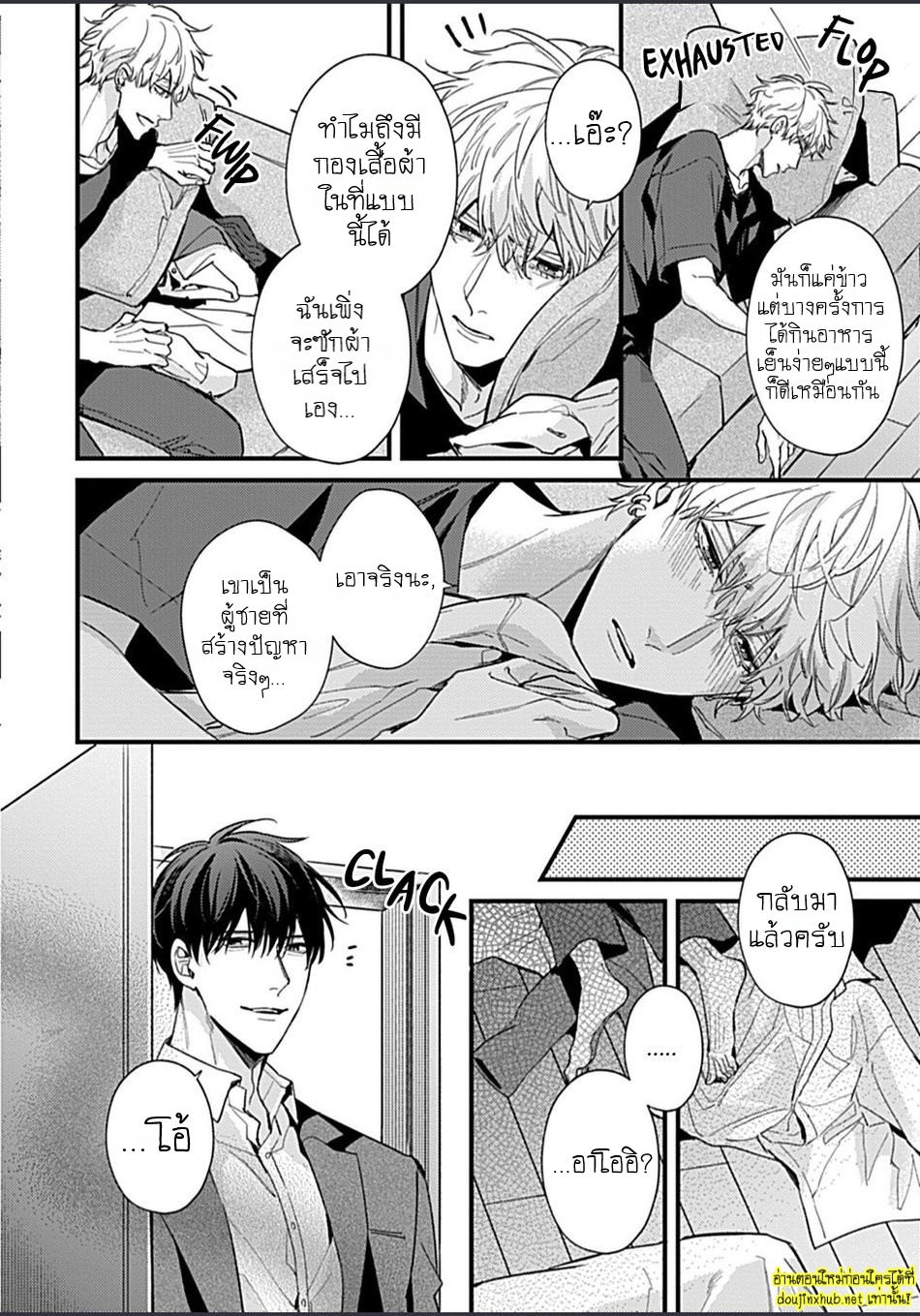 Drastic Omega EP 6 Part 5